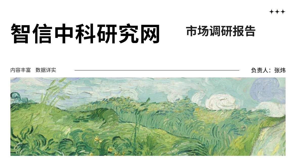 2025-2031年全球及中国人工智能HVAC软件市场应用价