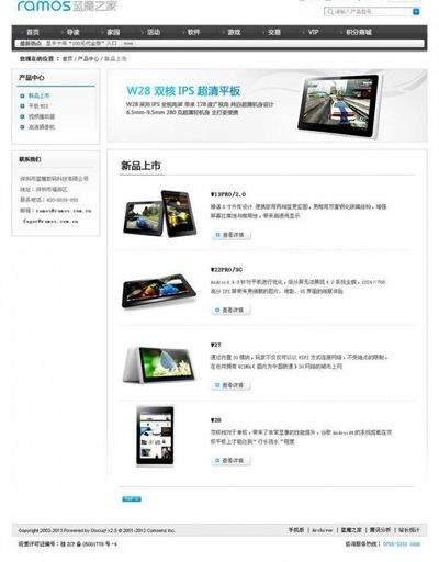 威腾电气：数据中心相关产品加速布局打造新的业务增长点