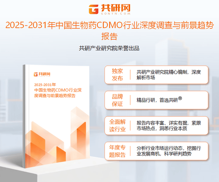 2025年中国生物药CDMO市场规模同比增长255%[图]