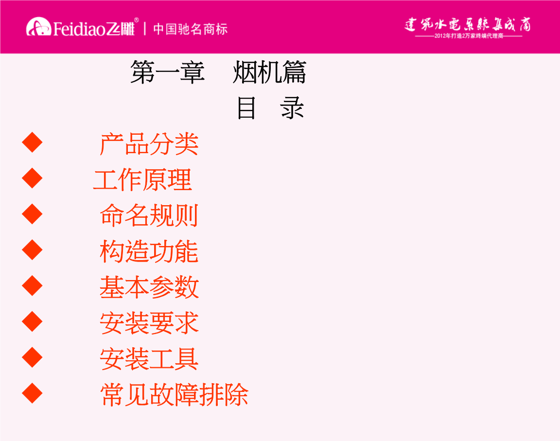 金融机构产品适当性管理办法