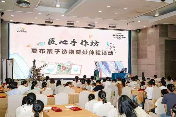 川渝52家科普基地共促科普共享