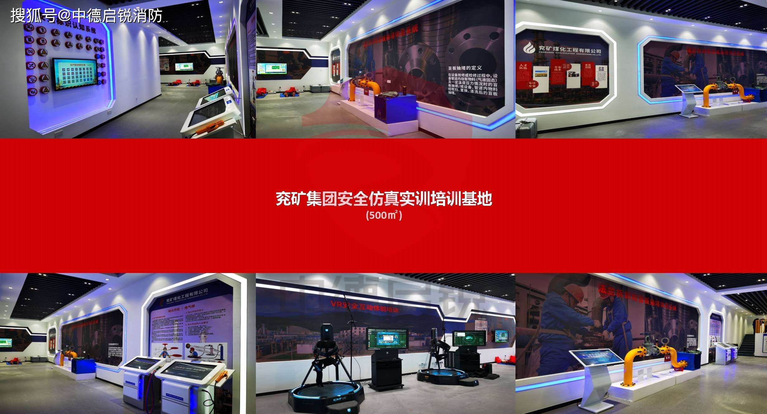 科普展览教育基地、物业管理教育培训基地、特殊作业实训