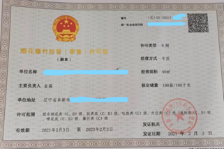 无锡市市场监督管理局发布烟花爆竹产品质量监督抽查结果