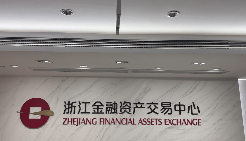 收益率4%-5%也违约！浙金中心祥源系产品到期无法兑付